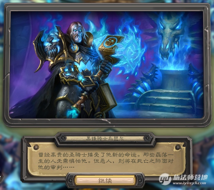 冰封王座冒险模式九职业打BOSS巫妖王卡组攻略