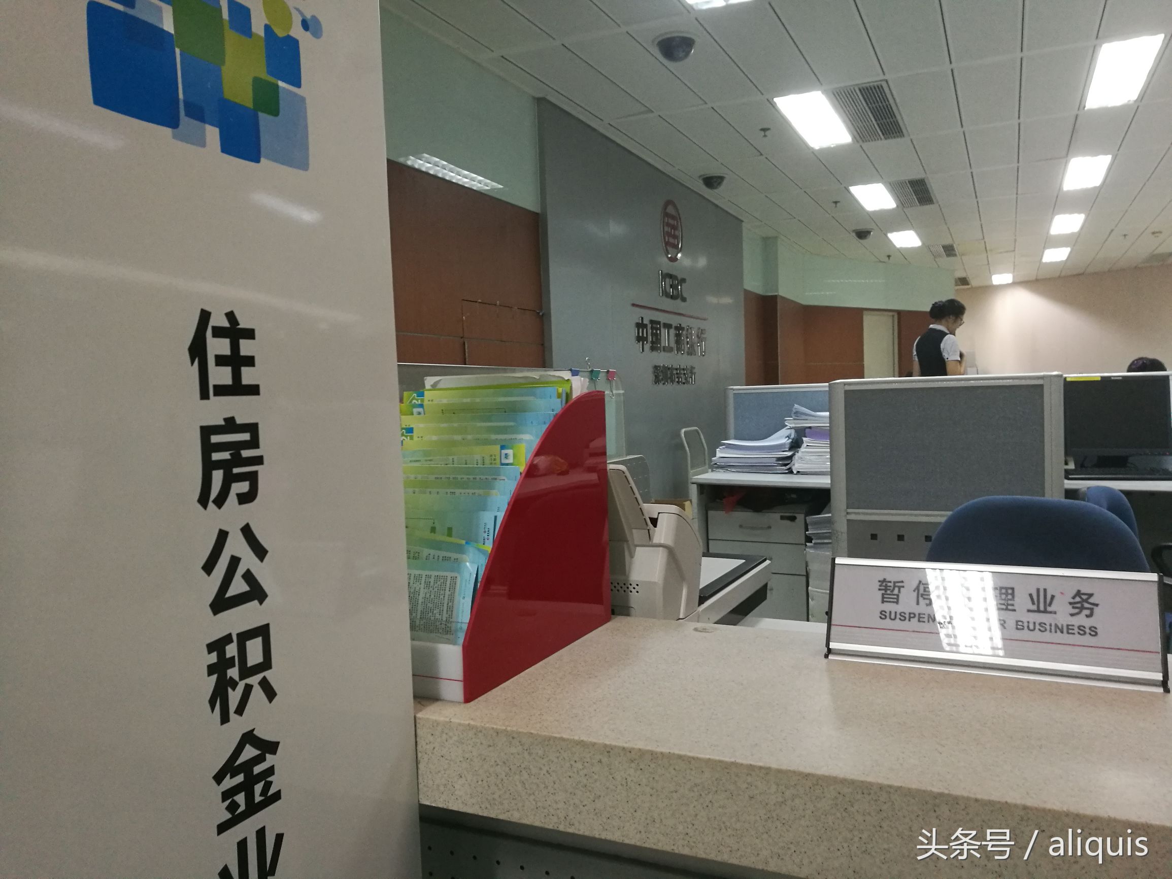 初来深圳不用怕，手把手教你办社保卡和公积金（联名）卡