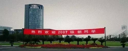 看，浙大迎新标语又出幺蛾子！一人我饮酒醉，迎接学妹不喊累！