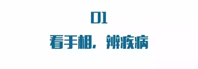 不花一分钱，看手就能知道身体哪里出了问题！一试一个准！