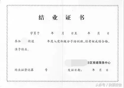 Word怎么用别人前面的模板(Word如何快速制作套打模板)