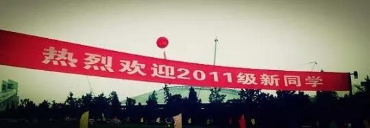 看，浙大迎新标语又出幺蛾子！一人我饮酒醉，迎接学妹不喊累！