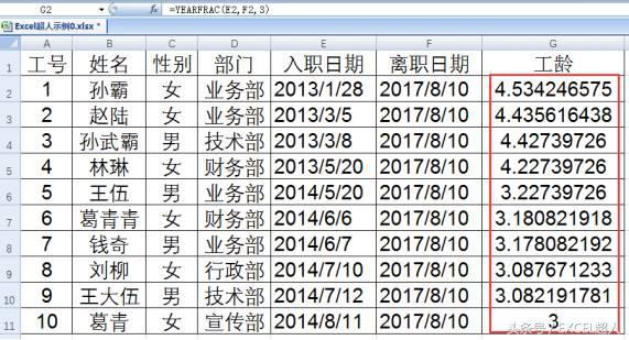 工龄计算知几何-工龄计算怎么算