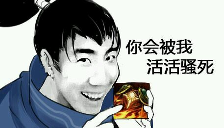 虎牙lol主播骚男表情包gif表情包