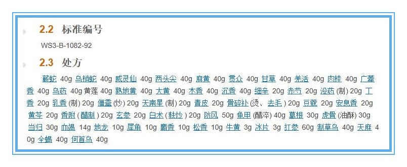 大活络丸和小活络丸有什么相同和不同？究竟怎么用？