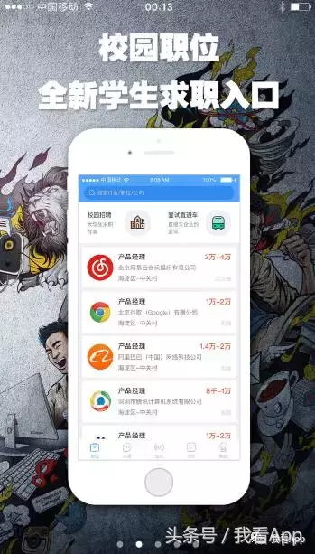 招聘app下载（这些招聘App）