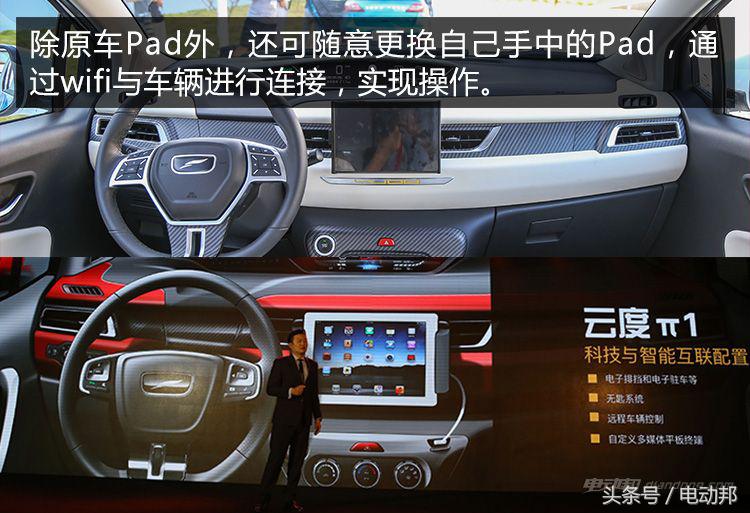 抢先试驾云度1！补贴后不到10万/续航330km