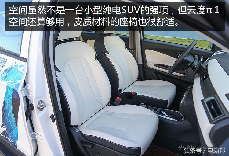 抢先试驾云度1！补贴后不到10万/续航330km