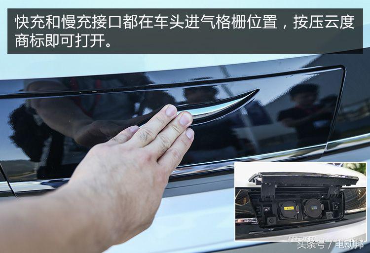 抢先试驾云度1！补贴后不到10万/续航330km