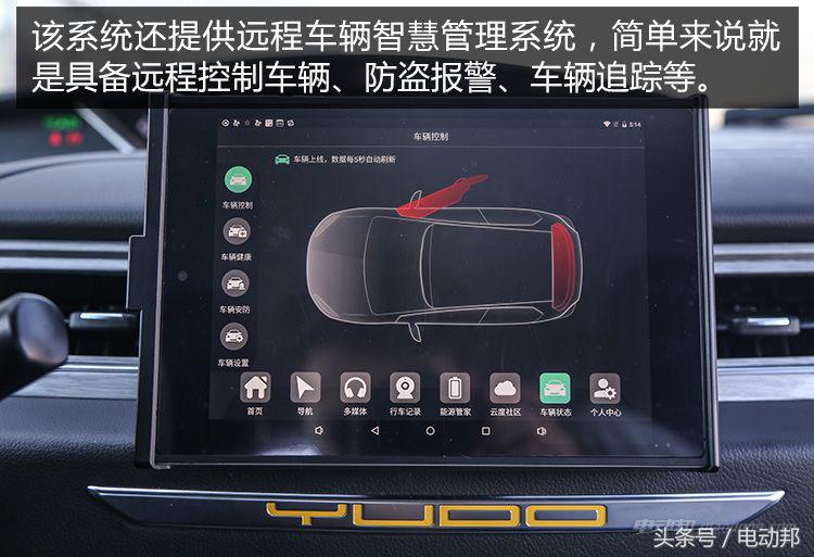 抢先试驾云度1！补贴后不到10万/续航330km