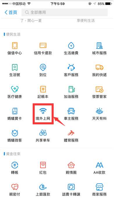 香港旅游须知的9个常识（一）