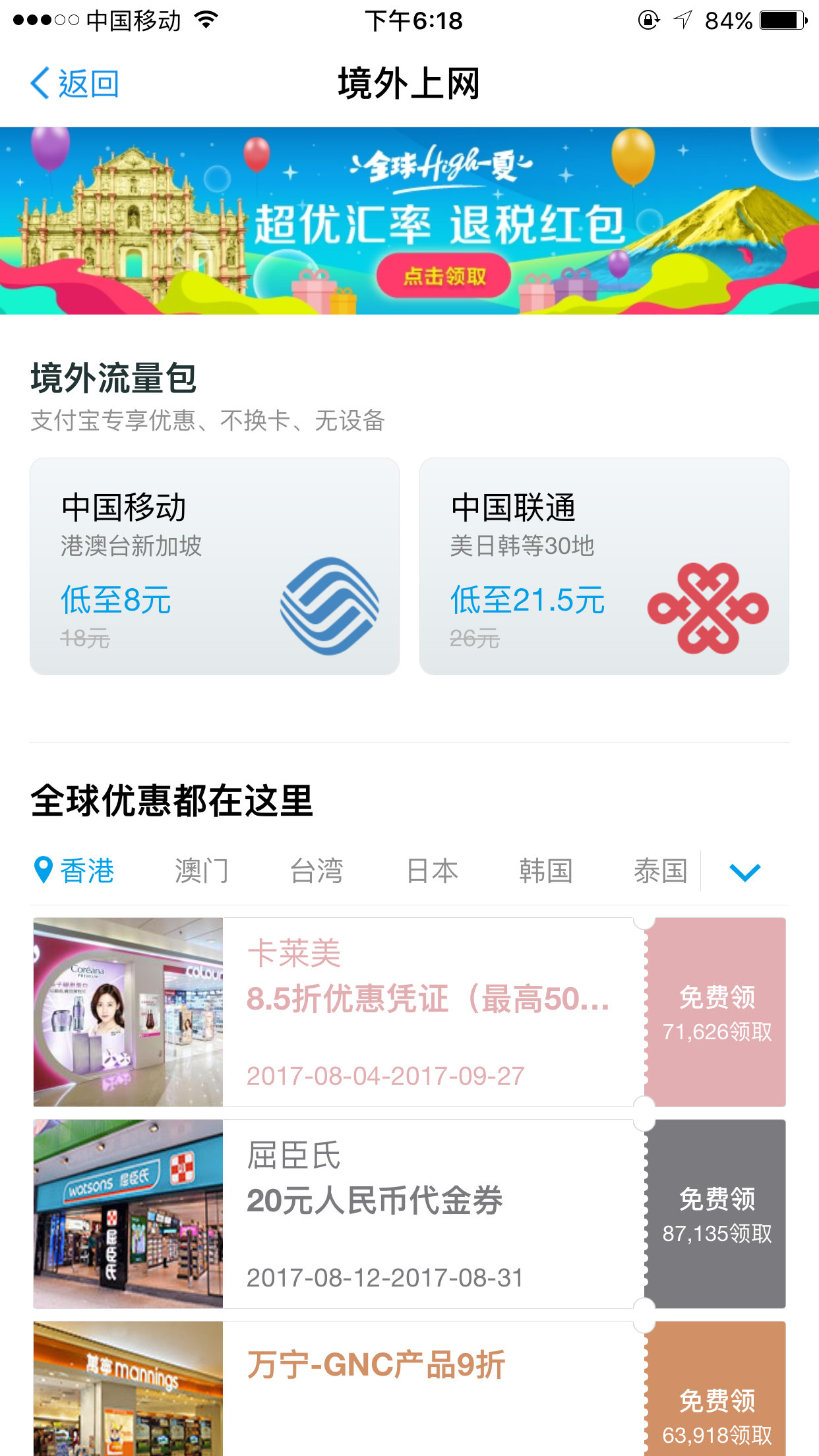 香港旅游须知的9个常识（一）