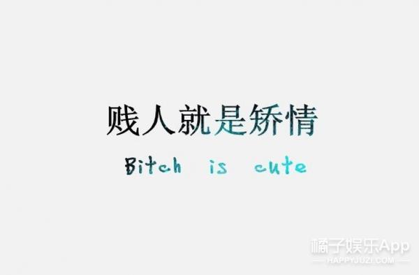 少喝假酒，多说人话