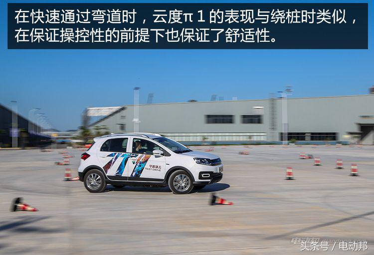 抢先试驾云度1！补贴后不到10万/续航330km