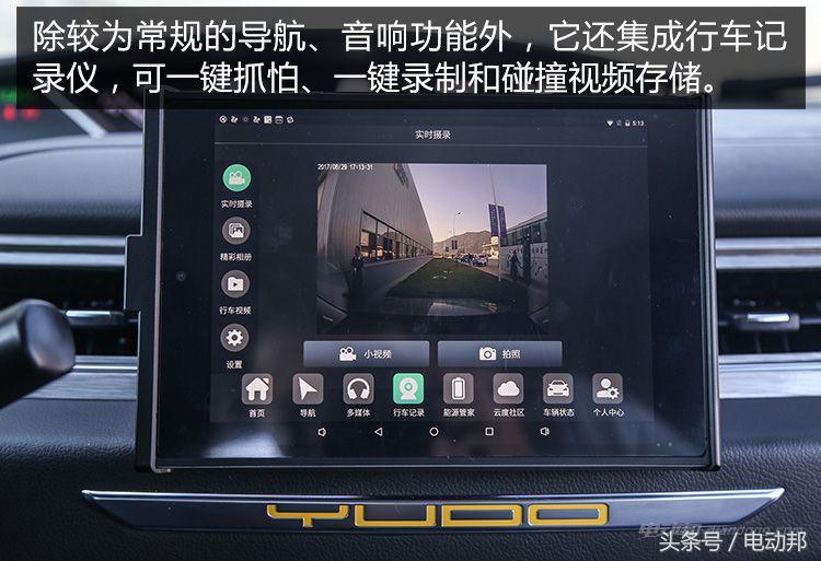 抢先试驾云度1！补贴后不到10万/续航330km