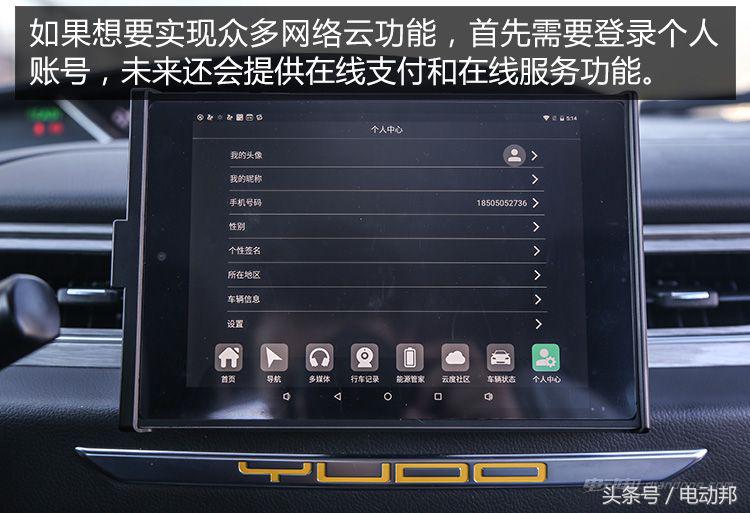 抢先试驾云度1！补贴后不到10万/续航330km