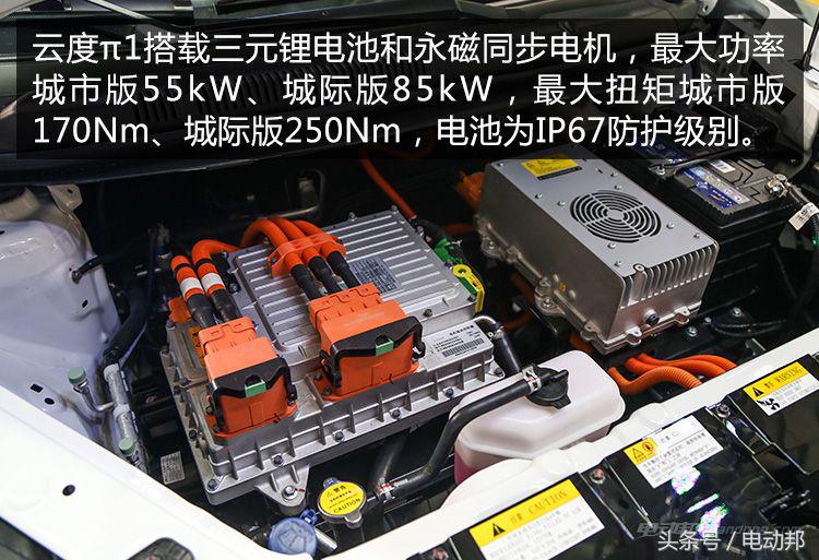 抢先试驾云度1！补贴后不到10万/续航330km