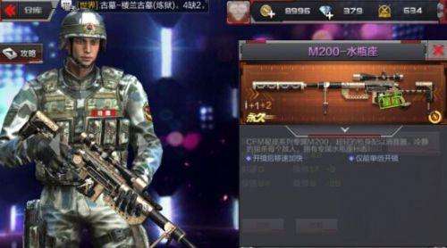 CF手游：星座武器大盘点，超值套装你集齐了吗？