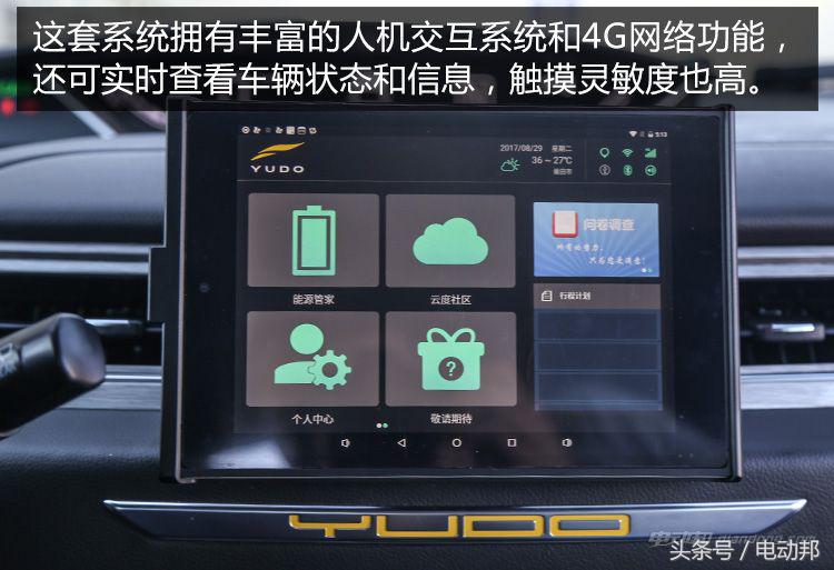 抢先试驾云度1！补贴后不到10万/续航330km