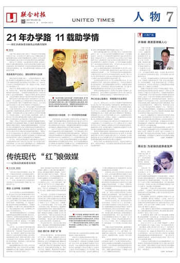 特约国家督学陈伟志：21年办学路 11载助学情