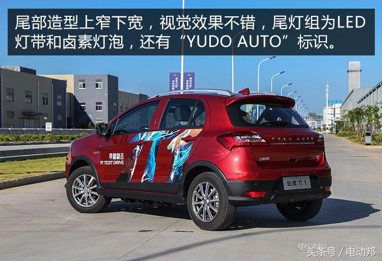 抢先试驾云度1！补贴后不到10万/续航330km