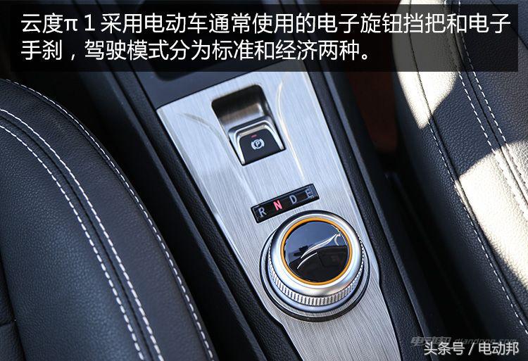 抢先试驾云度1！补贴后不到10万/续航330km