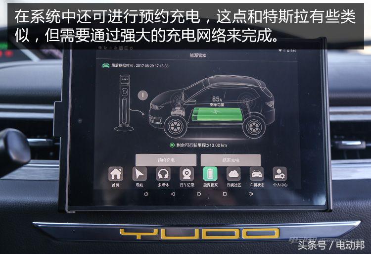 抢先试驾云度1！补贴后不到10万/续航330km