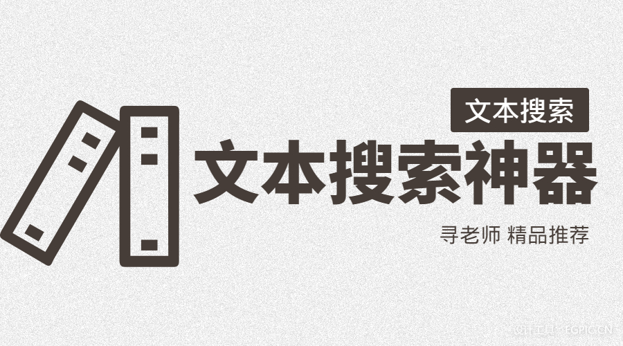 比如从上百个Word中查找具体(Word中查找)
