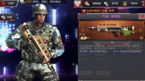 CF手游：星座武器大盘点，超值套装你集齐了吗？