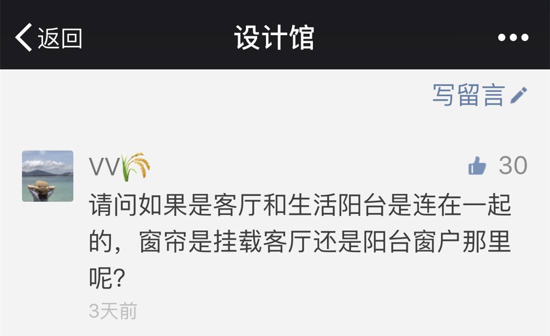 客厅阳台一体设计，窗帘装修效果图唯美实用