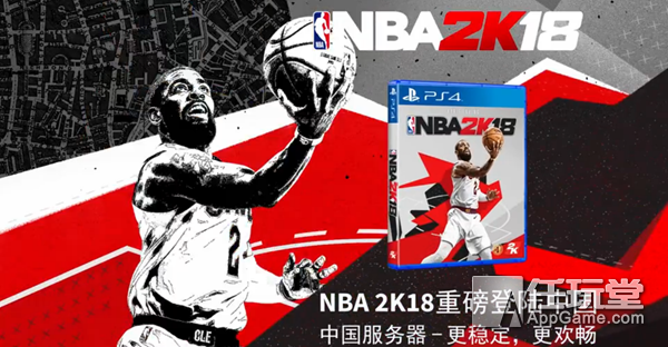 哪些网站有nba的高清图片(《NBA 2K18》打造高清画面，官方确认中国专属服务器)