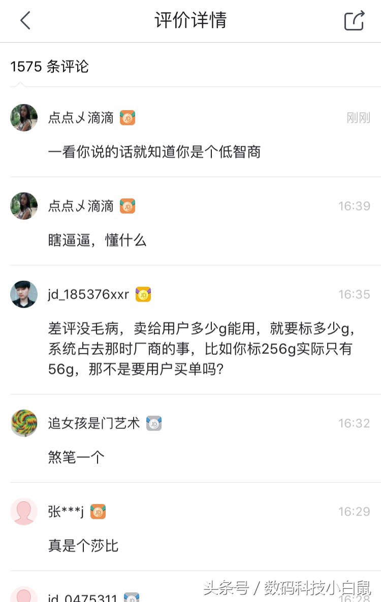 好评如潮的魅蓝note 6京东自营差评新鲜出炉 黄章看了想骂人