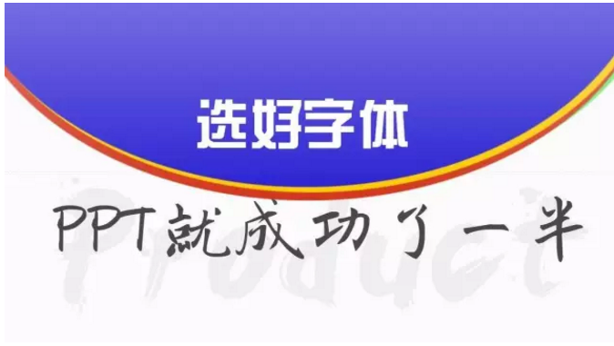 你的PPT就成功了一半(你的ppt就成功了一半怎么办)
