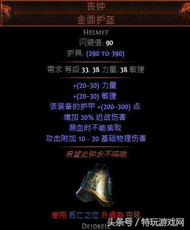 流放之路新手开荒选什么最强？推荐你最老土实用的酋长爷爷图腾