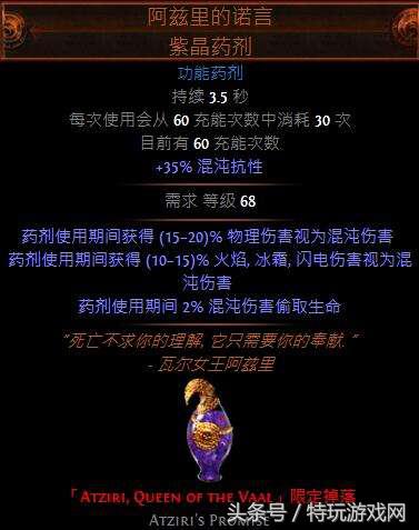 流放之路新手开荒选什么最强？推荐你最老土实用的酋长爷爷图腾