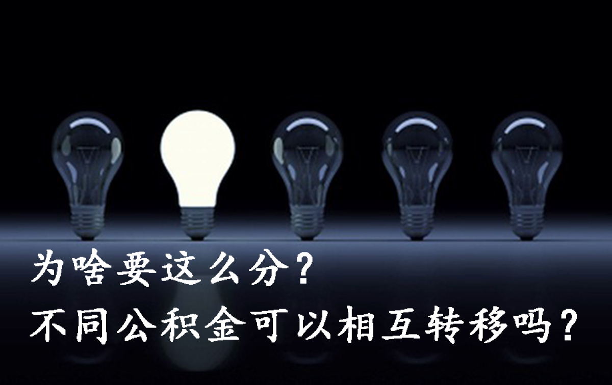 国管公积金,国管公积金能贷多少钱怎么算