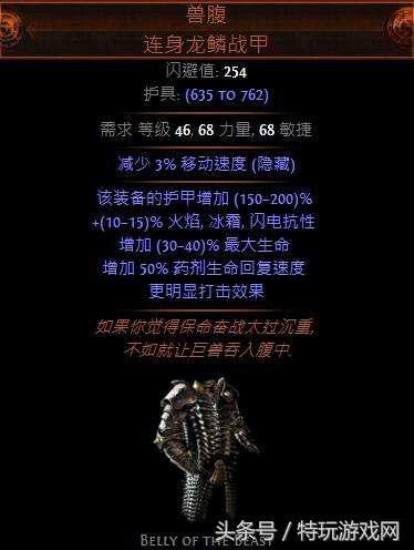 流放之路新手开荒选什么最强？推荐你最老土实用的酋长爷爷图腾