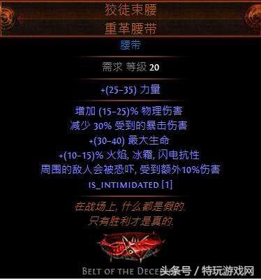 流放之路新手开荒选什么最强？推荐你最老土实用的酋长爷爷图腾