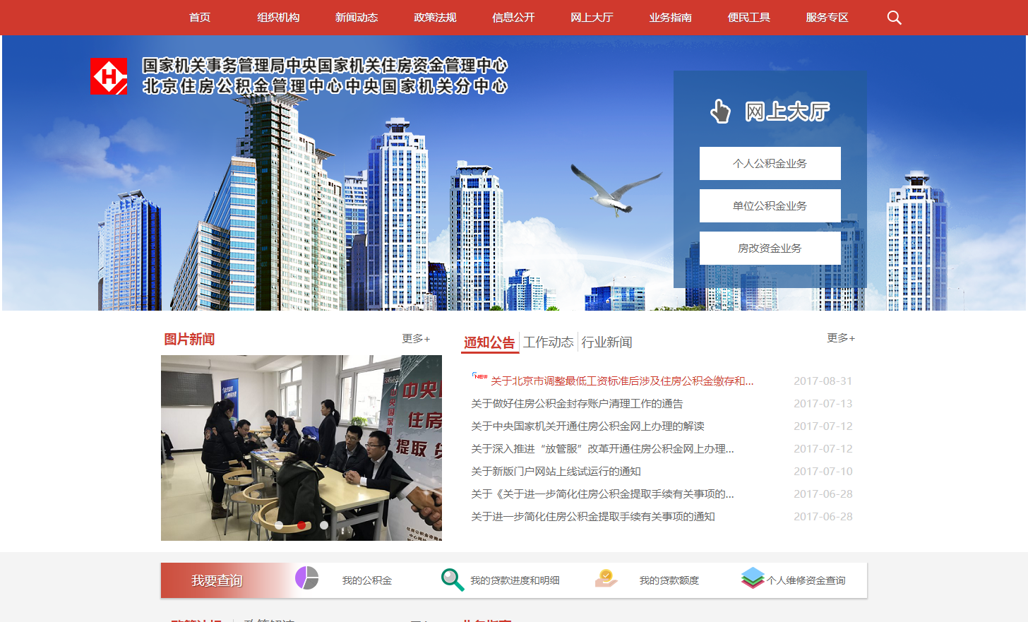 国管公积金,国管公积金能贷多少钱怎么算