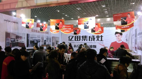 億田集成灶參加江蘇無錫廣電家博會 凱旋而歸