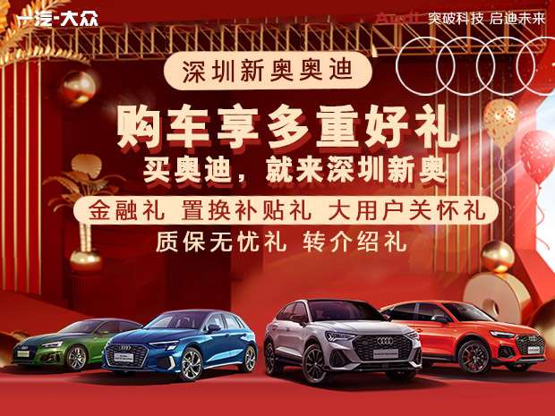 奥迪Q2L置换补贴高达5万，限时优惠不容错过
