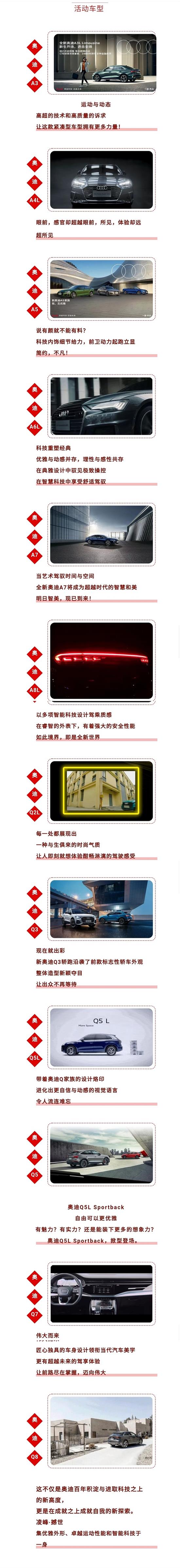  奥迪Q2L纯电动送保险 免18800元购置税
