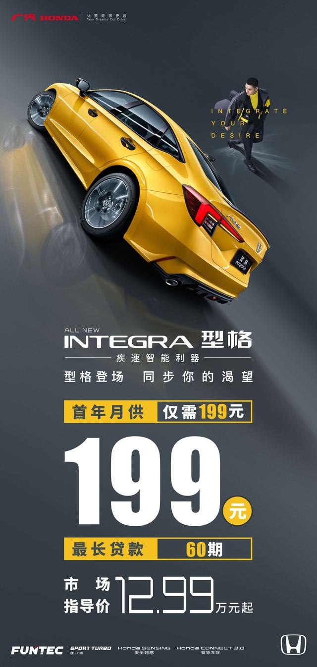 伟宏型格首月月供仅需199元 快型动起来