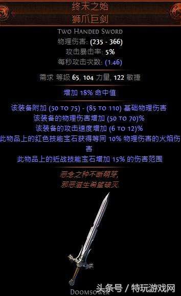 流放之路新手开荒选什么最强？推荐你最老土实用的酋长爷爷图腾