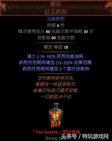 流放之路新手开荒选什么最强？推荐你最老土实用的酋长爷爷图腾