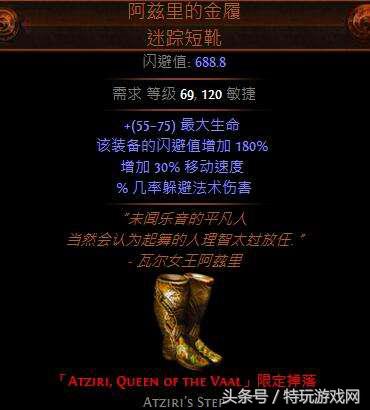 流放之路新手开荒选什么最强？推荐你最老土实用的酋长爷爷图腾