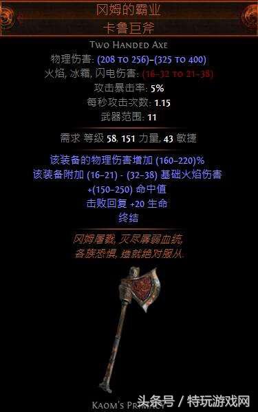 流放之路新手开荒选什么最强？推荐你最老土实用的酋长爷爷图腾