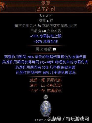 流放之路新手开荒选什么最强？推荐你最老土实用的酋长爷爷图腾