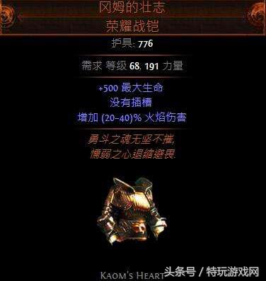 流放之路新手开荒选什么最强？推荐你最老土实用的酋长爷爷图腾