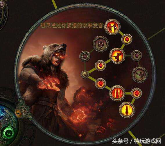 流放之路新手开荒选什么最强？推荐你最老土实用的酋长爷爷图腾